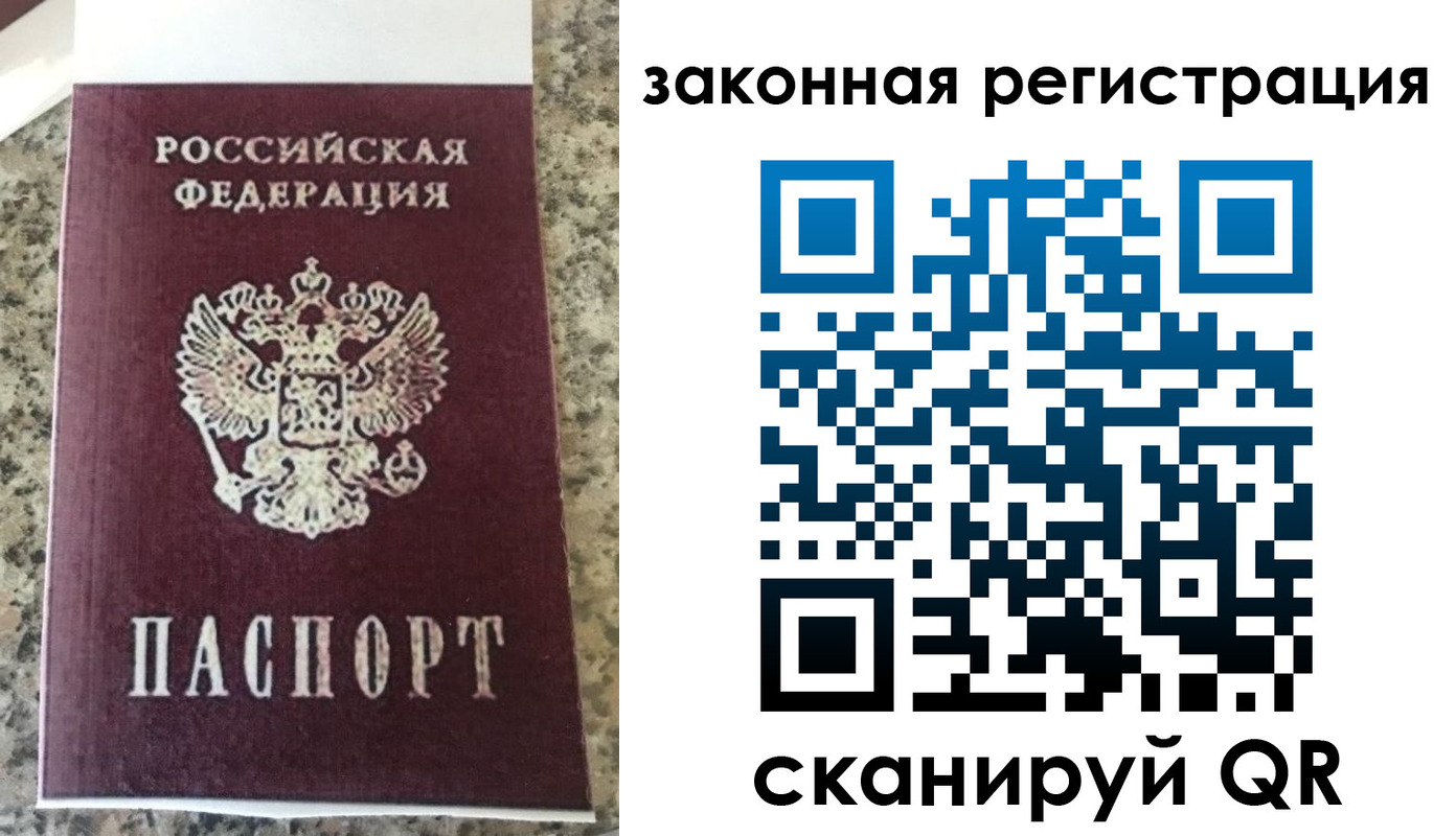 прописка для кредита в Гороховце