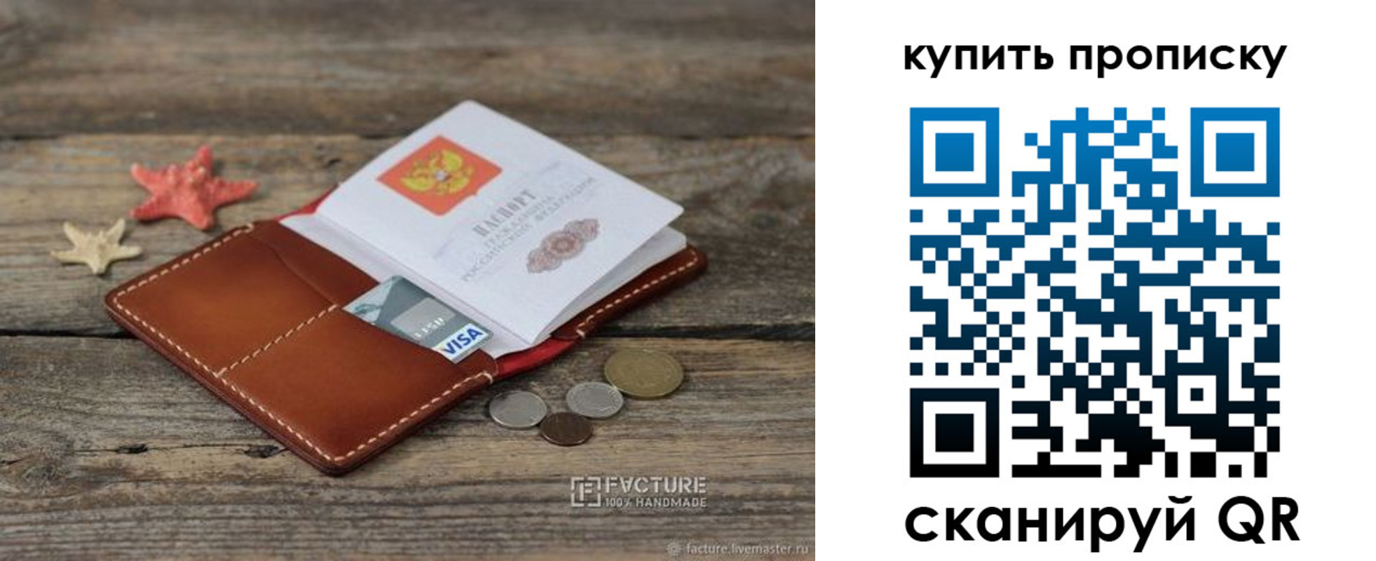 временная регистрация в квартире в Гороховце