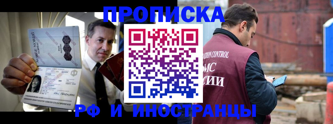 временная регистрация для всех в Гороховце